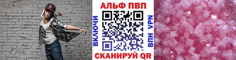Alfa_PVP крисы CK  Емва 
