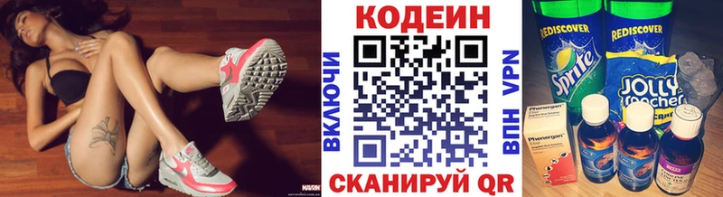 наркота  Емва  Codein напиток Lean (лин) 