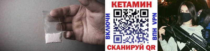 Кетамин VHQ  KRAKEN рабочий сайт  Емва 